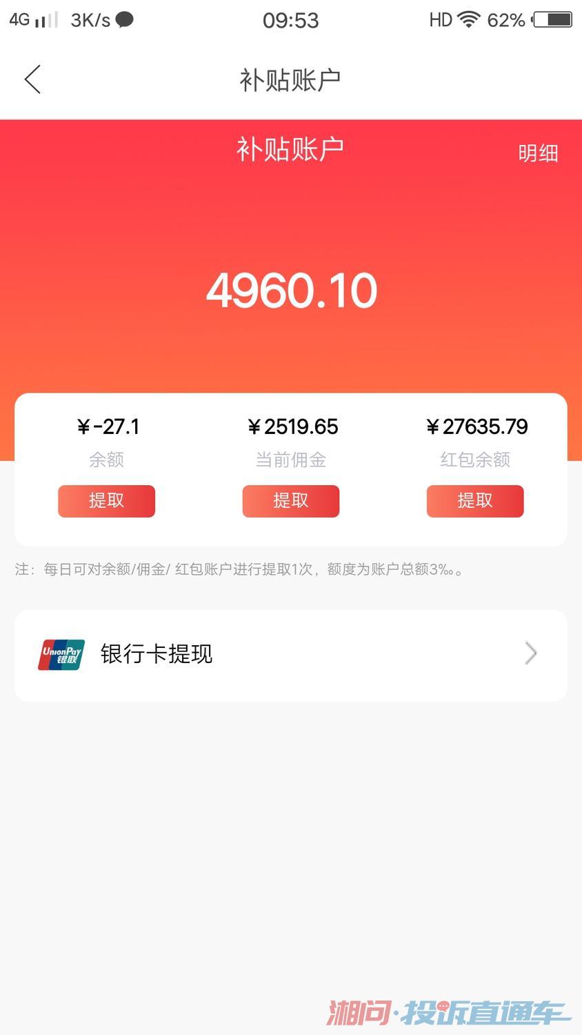 金管家是不是加入了卡盟平台优惠力度大吗