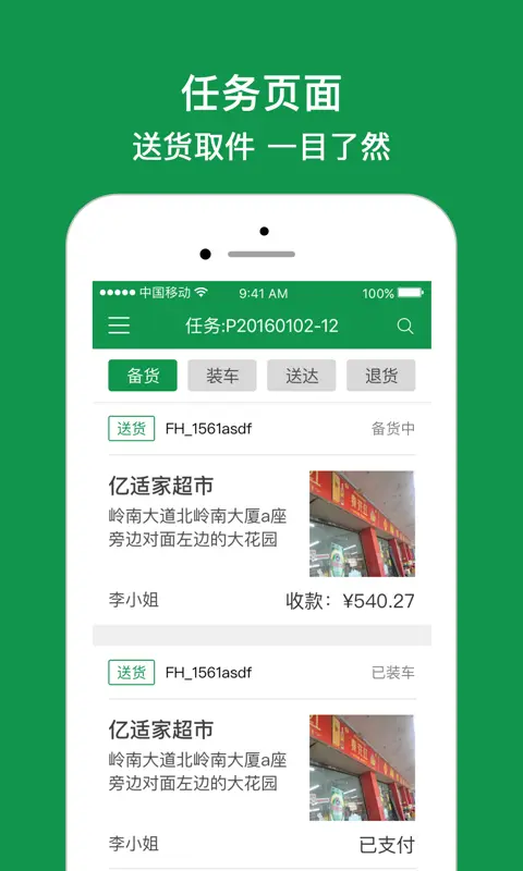 卡盟司机端App官方版如何轻松上手跑单秘籍