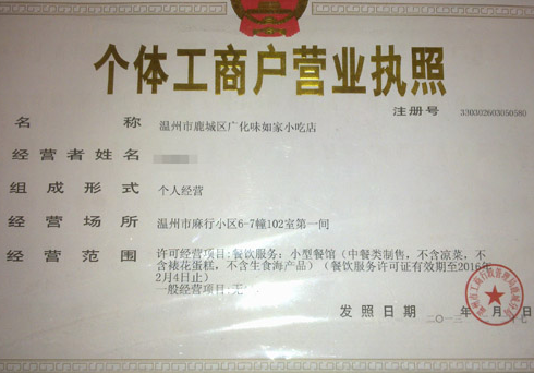 卡盟食证通真的能帮商家快速办理食品经营证吗