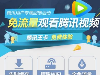 大王卡用户看掌盟直播这操作是不是太香了