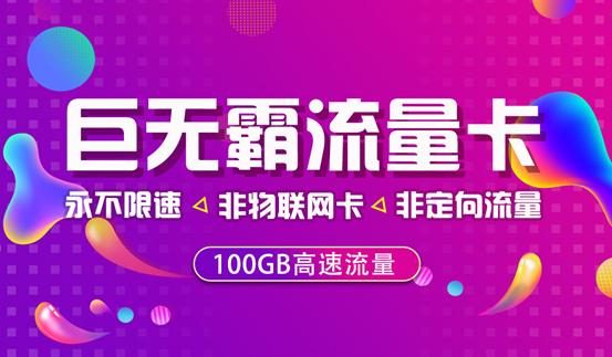 小2卡盟哪家强流量多价格优你选对了吗
