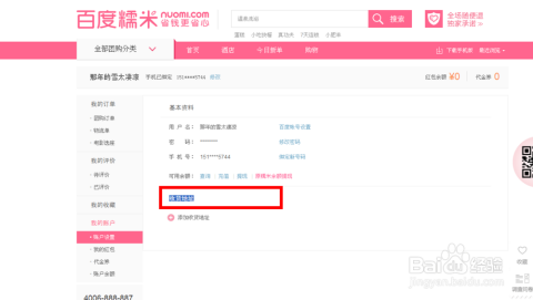 如何在卡盟平台轻松添加收货地址只需这几步