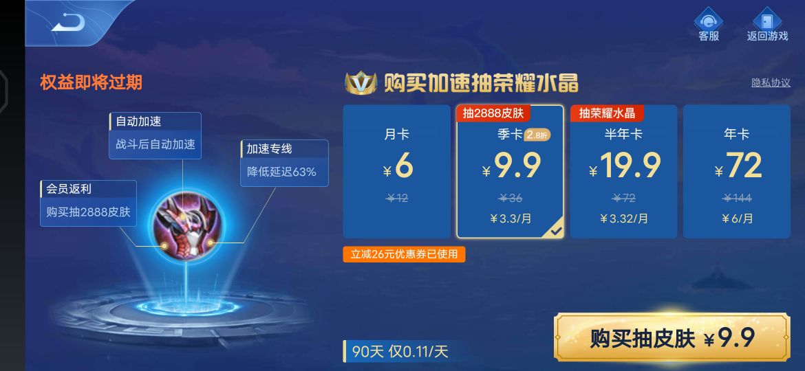 王者荣耀点卷卡盟平台哪家速度快服务好