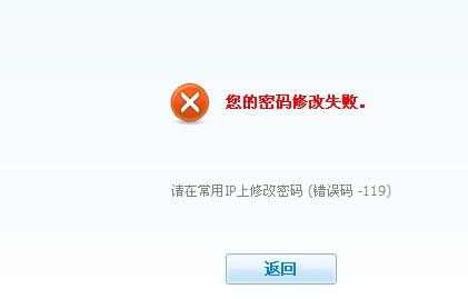 换密码后卡盟刷的QQ如何操作才能成功修改
