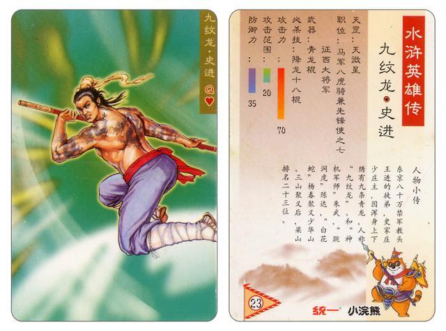 蔡志忠笔下的水浒卡盟竟藏着哪些英雄好汉