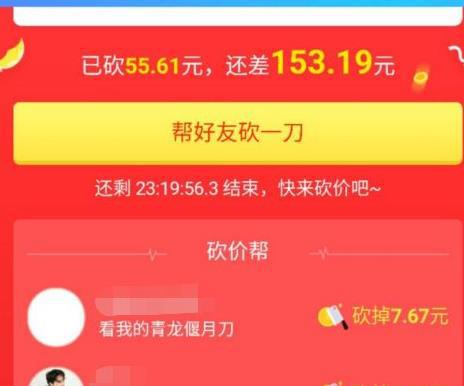 拼多多砍卡盟怎么选靠谱的真的能砍到吗