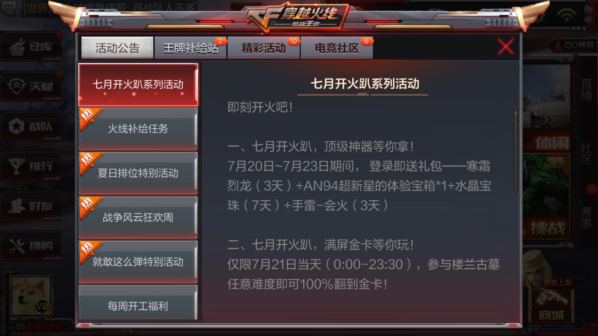 在卡盟上如何快速获取有效的cf手游兑换码资源