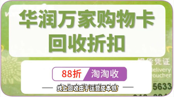 华润万家商盟卡如何便捷支付使用攻略大揭秘