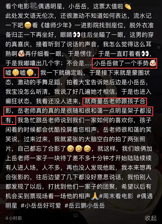 李诺恩偶遇柴卡盟家人这究竟是怎么回事呢