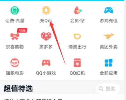 在q币代充卡盟上充值安全吗用户需警惕风险