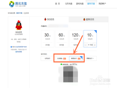 卡盟上的腾讯会员多少钱一个月价格划算吗