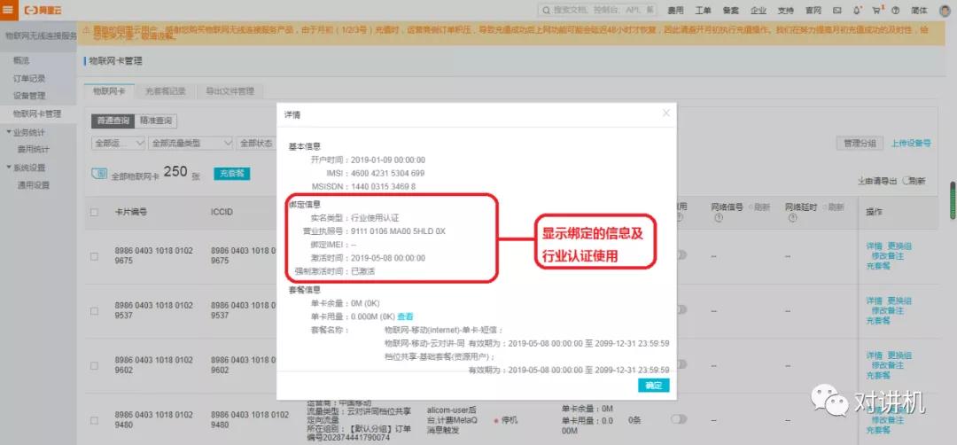 卡盟通信物联卡靠谱吗稳定性与信号表现如何