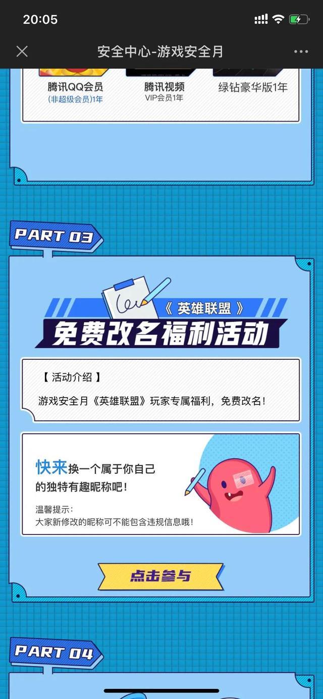 掌盟改名卡怎么领在哪能找到这个活动福利