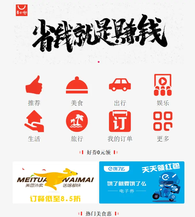 卡盟平台也能买外卖优惠券吗省钱攻略大揭秘