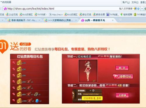 卡盟冲绿钻真的靠谱吗快速获取绿钻的秘诀