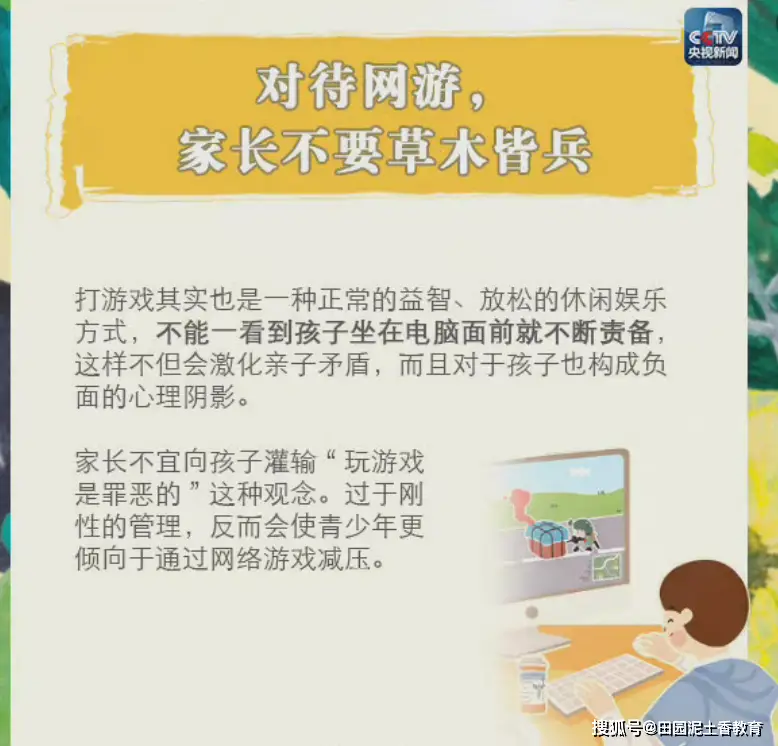 卡盟平台如何轻松解除防沉迷家长孩子都关心