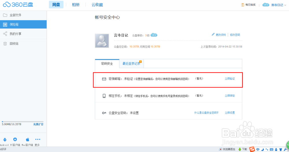卡盟改实名可行吗如何操作才能确保账户安全