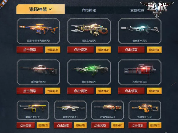 逆战辅助卡盟真的更新了新版本有哪些亮点