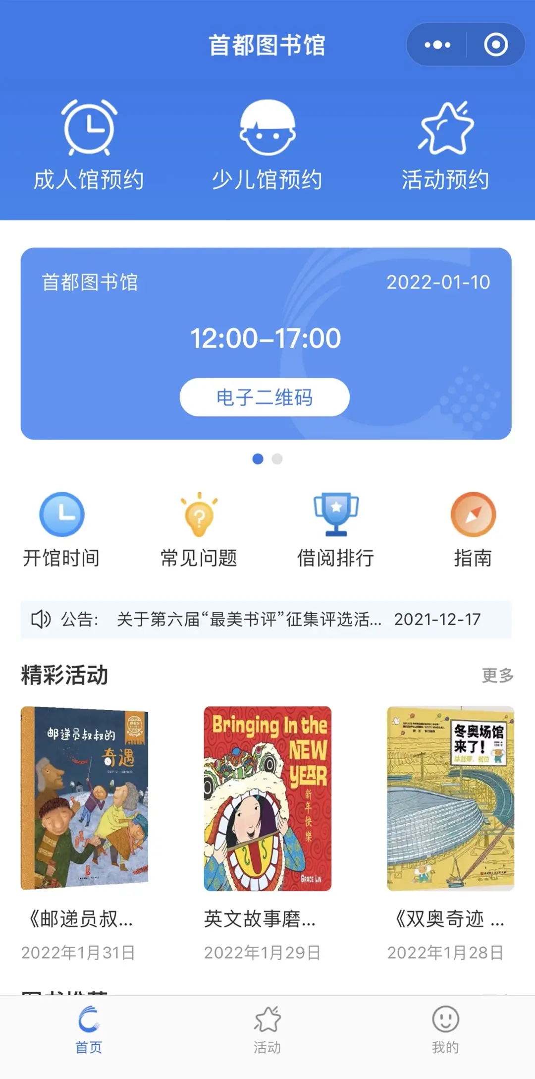 起点小胡椒卡盟真的能帮你快速升级技能吗