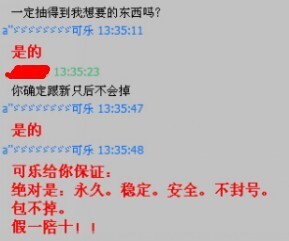 刷车风险大QQ飞车卡盟安全吗如何规避风险