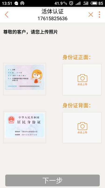 通化商盟会员卡不想用了怎么办理注销手续