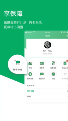 卡盟平台哪家强卡易信通优惠多你体验过吗