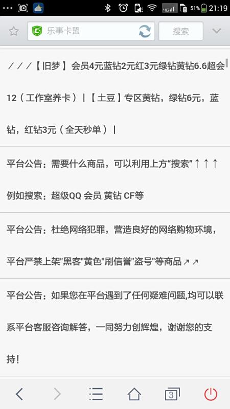 卡盟刷的钻真的能永久有效吗是否值得一试