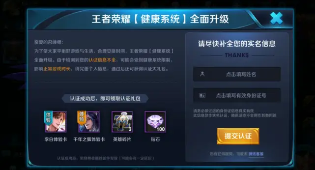卡盟取消防沉迷家长还能放心让孩子玩游戏吗