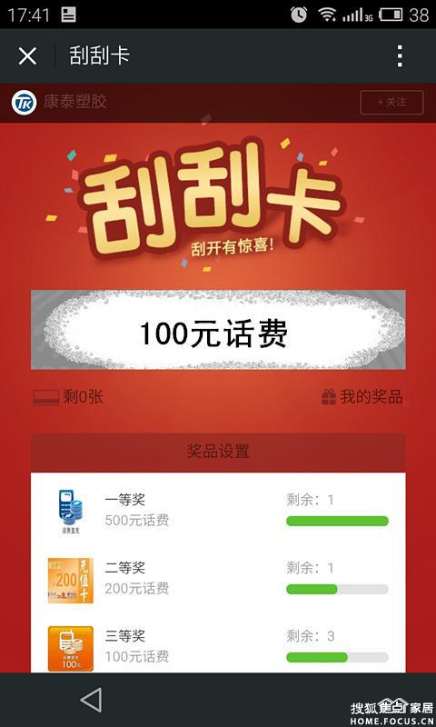 卡盟里发红包福利你领了多少真的这么划算