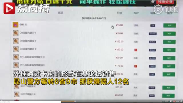 和平精英鸡腿外挂真的靠谱吗卡盟安全可靠吗