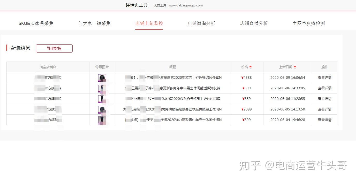 图卡盟6级实战外观如何轻松提升店铺点击率