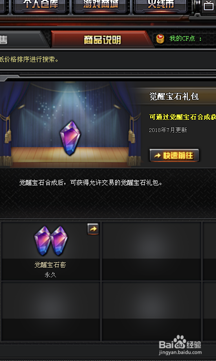 穿越火线货源卡盟哪家强辅助道具一应俱全