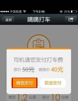 滴滴出行卡盟平台真的能省下大笔出行费吗