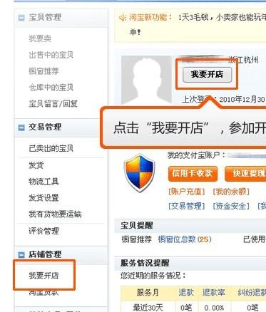 如何让卡盟与淘宝网店无缝对接流量互通有无