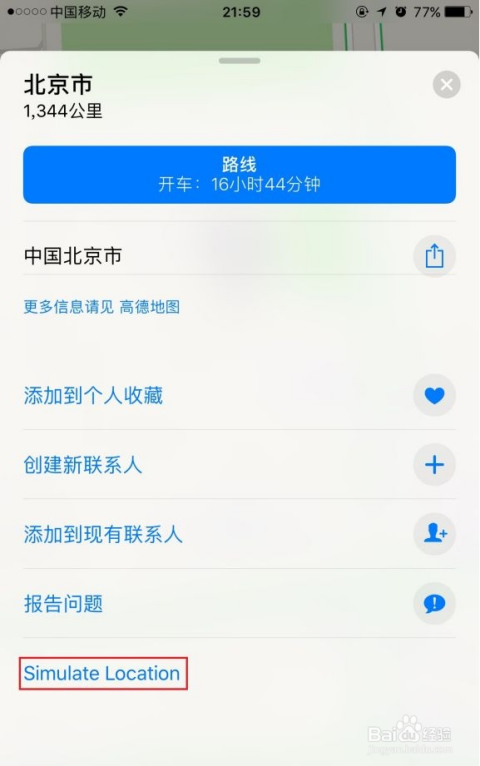 苹果免越狱卡盟靠谱吗真的能省不少钱吗