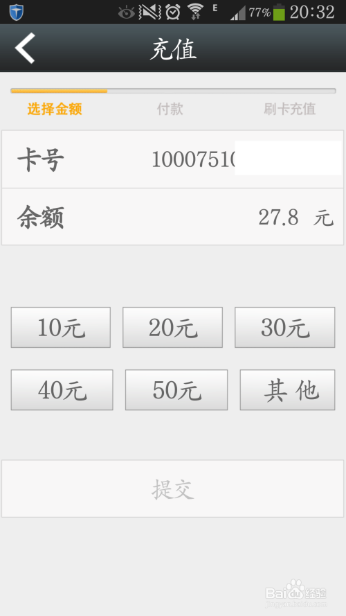 西宁利盟公交卡哪里充附近充值点便捷查询