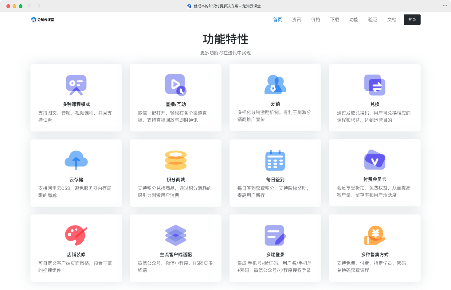 卡盟引导页源码如何优化流量提升秘诀在哪里