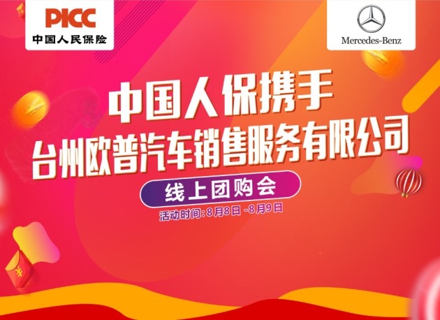中国人保人和商盟会员卡你的购物优惠利器
