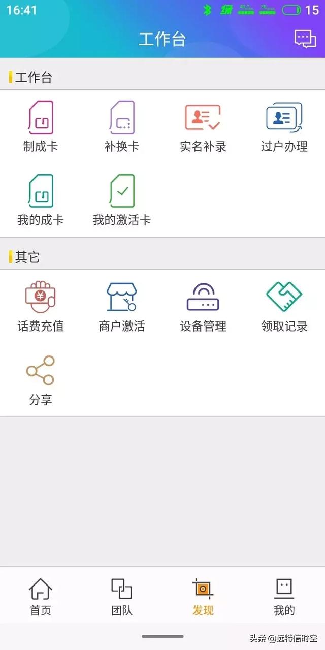 远特卡盟怎么快速注册只需两步轻松搞定