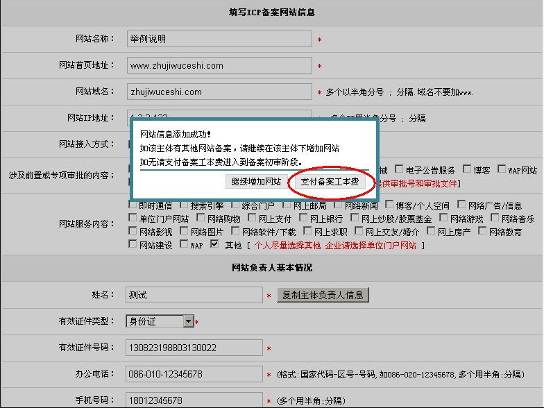 卡盟网站备案流程复杂吗需要注意哪些关键点