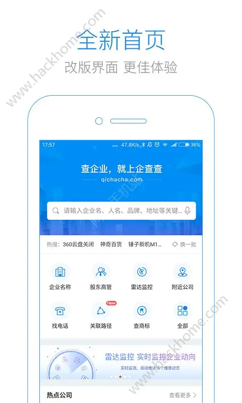 卡盟金管家还是企查查哪个更能守护企业信用