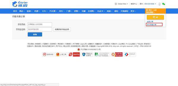 万网卡盟订单咋查简单几步教你快速查询成功