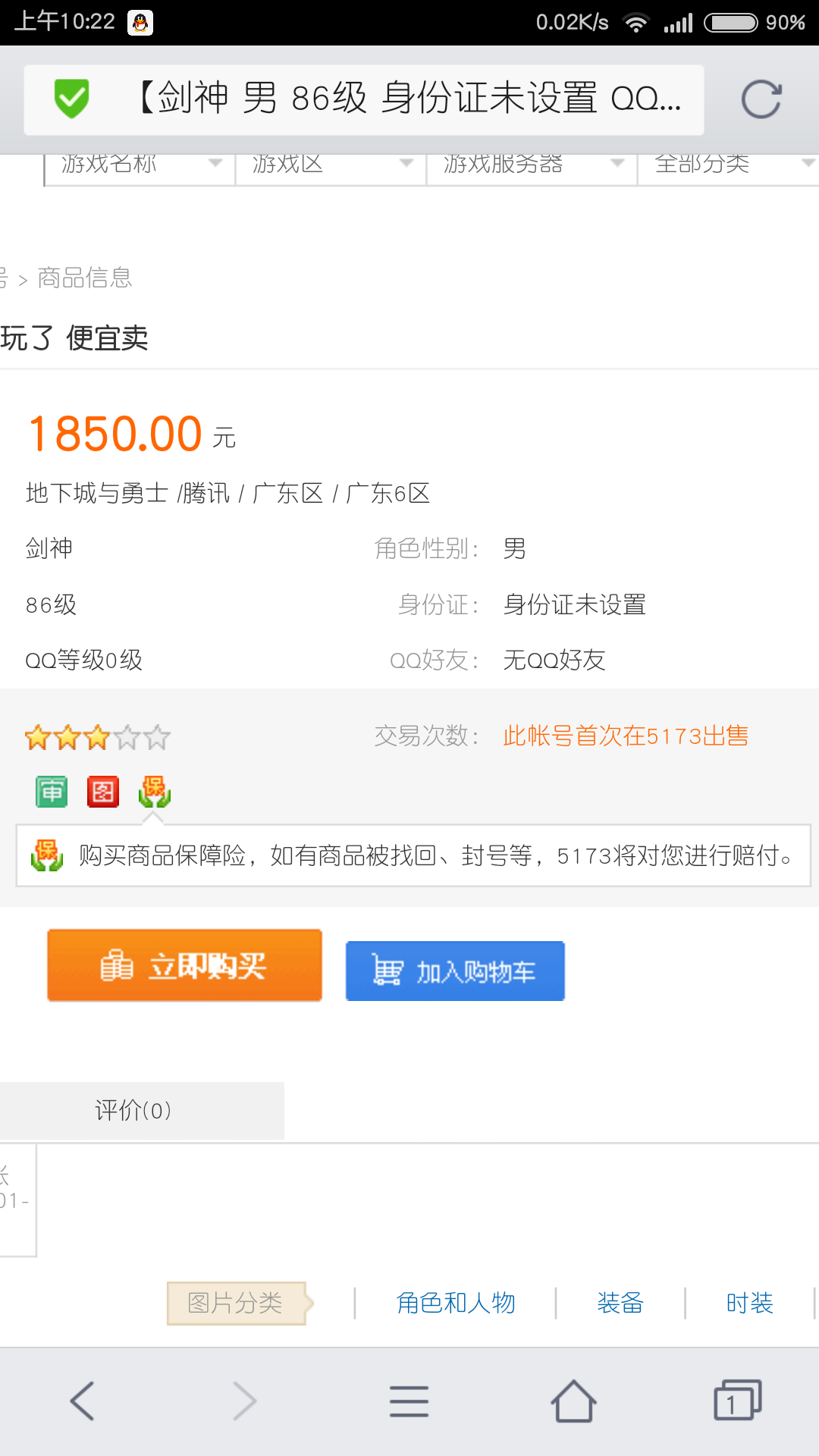 警惕dnf卡盟辅助的使用风险保护账号安全