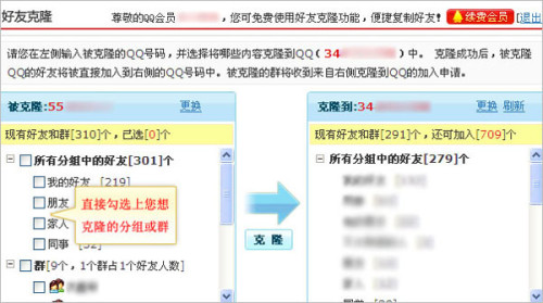 卡盟真有克隆好友功能吗能否推荐几个靠谱的