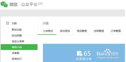 如何在卡盟商城快速开通个人店铺流程简单吗