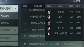 玩家在一梦江湖里遇到天道盟宗师卡bug咋处理