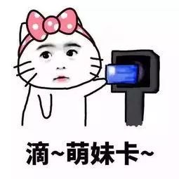 和尔盟好人卡这卡真的那么好用过的都说好