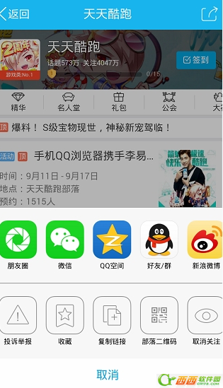 QQ兴趣部落卡盟怎么玩轻松入门攻略快来了解