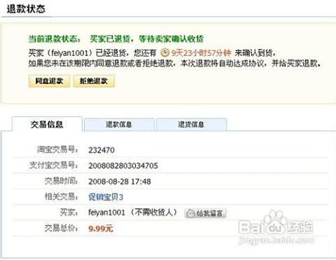 诡猫卡盟退款流程复杂吗如何快速拿到退款