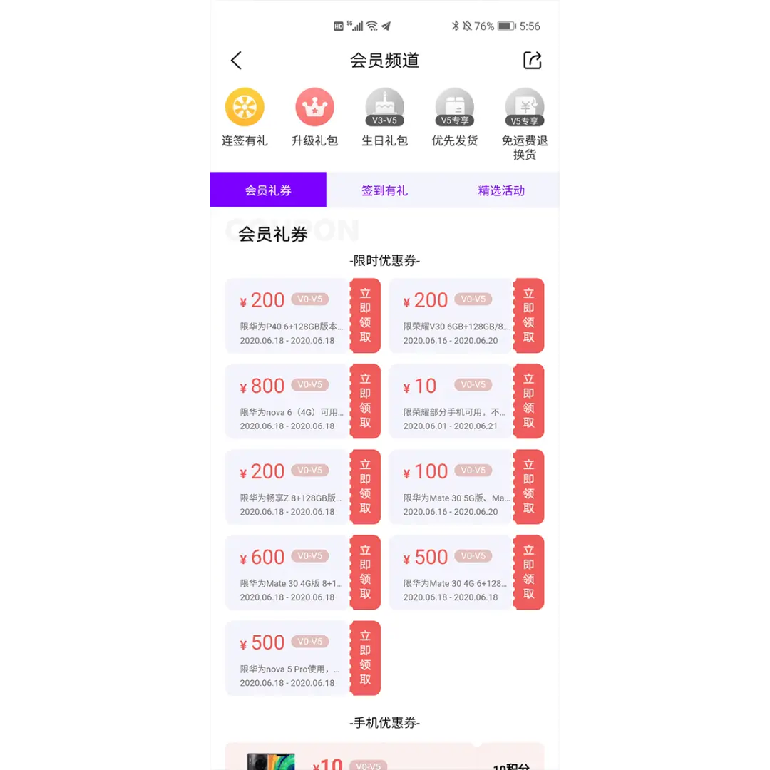 华姐卡盟你的购物好帮手优惠福利一网打尽